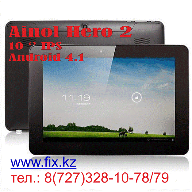 Купить недорогие качественные планшеты Ainol Hero 2 в г.Алматы.